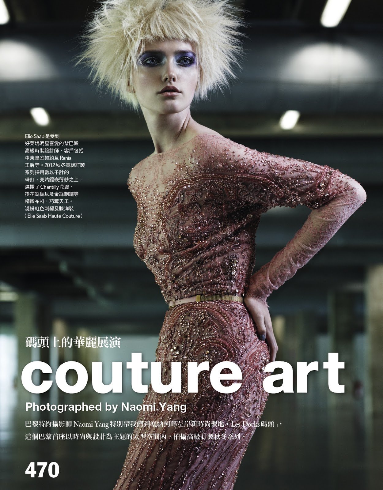 Vlada+Roslyakova+by+Naomi+Yang+%28Couture+Art+-+Vogue+Taiwan+October+2012%29+1.jpg